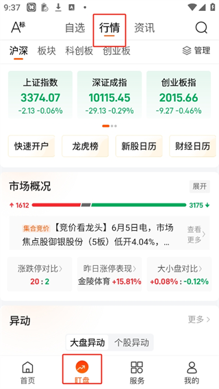 金牛财经app图片