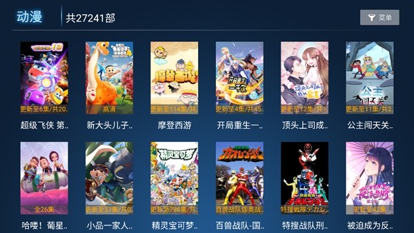 易点看TV破解版