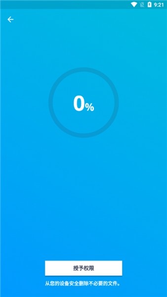 AVG AntiVirus pro已付费版