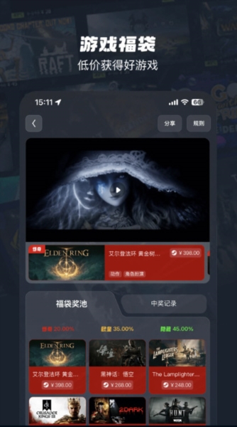 oo game游戏盒子图片1