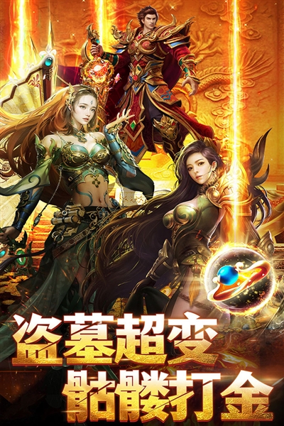 王者勋章传奇图片1