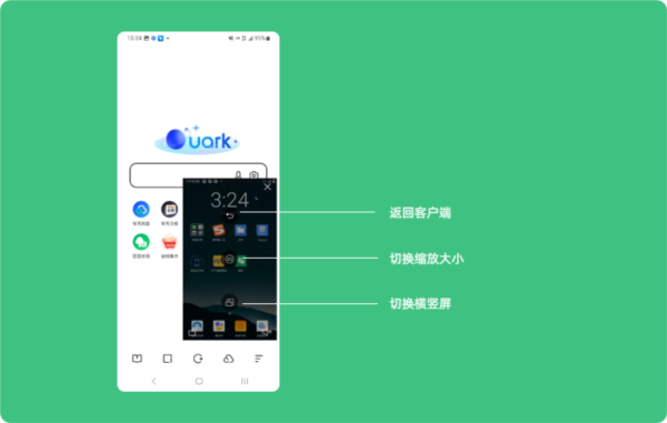 掌派云手机图片