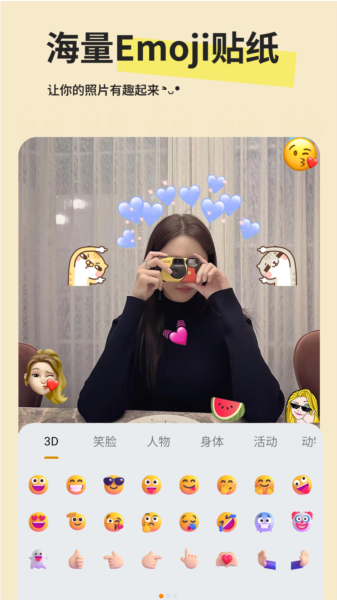 Emoji贴纸图片2