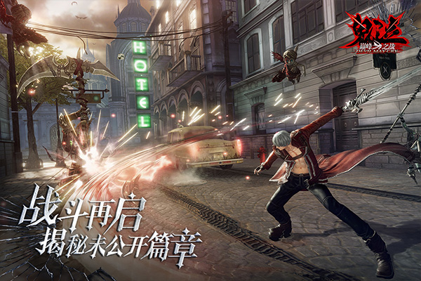 鬼泣巅峰之战官方版本2