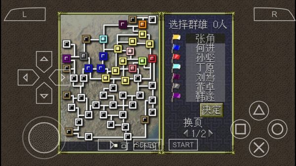 三国志6威力加强版手机版