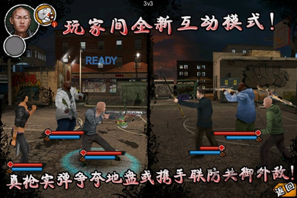 街头风云安卓版