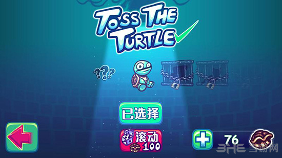 超级弹射龟内购修改版