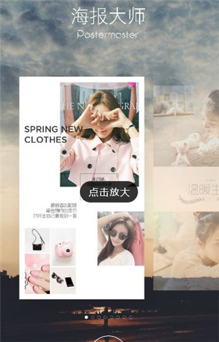 海报制作大师图片10