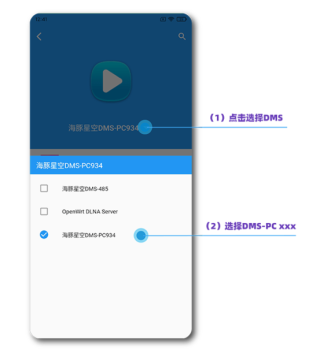 海豚星空投屏TV极速版9