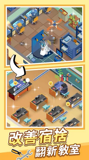 校园模拟器破解版
