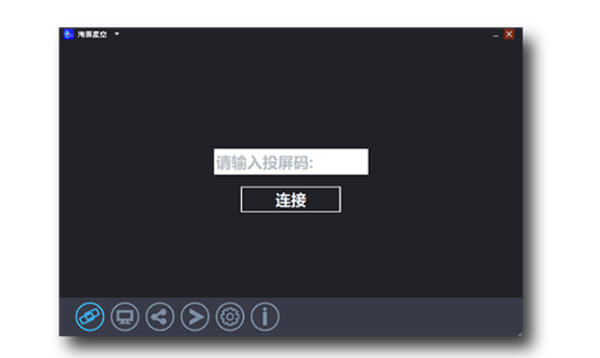 海豚星空投屏TV极速版6
