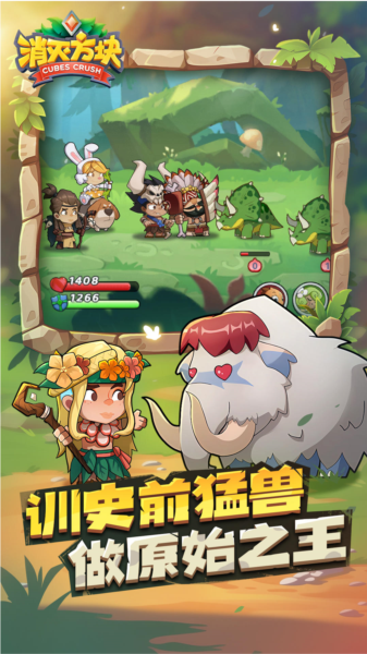 消灭方块官方正版