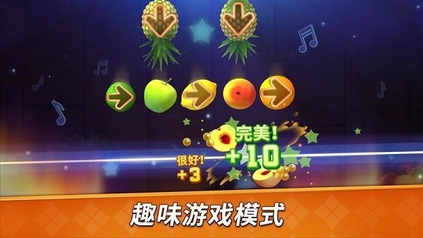 水果开心消消乐