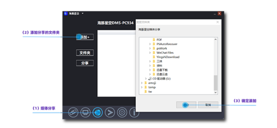 海豚星空投屏TV极速版7