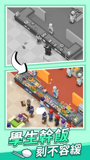 校园模拟器破解版