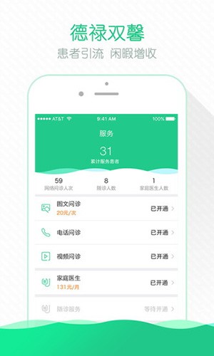 掌上云医院医生版app
