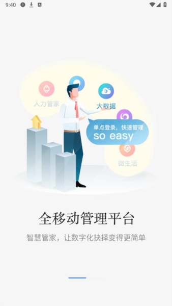 餐行健智慧管家5