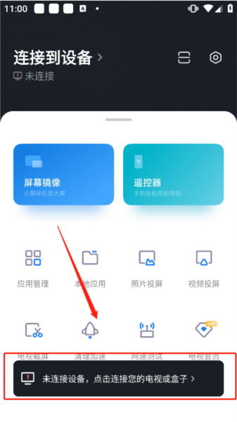 电视超人app图片2