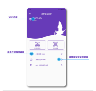 海豚星空投屏TV极速版3