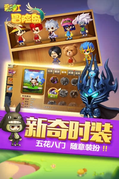 彩虹冒险岛游戏图片2