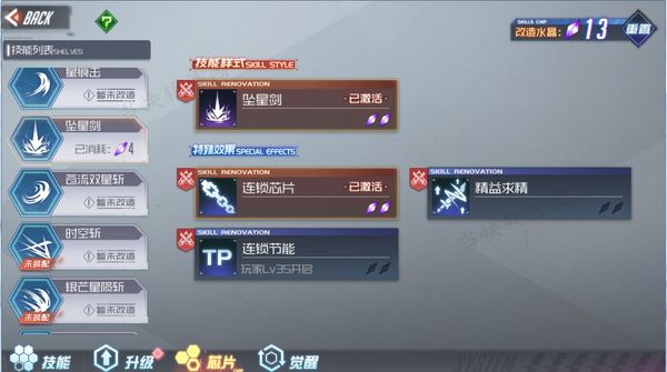 黑月入门攻略图片4