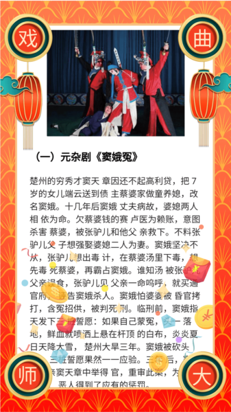 戏曲荟萃图片
