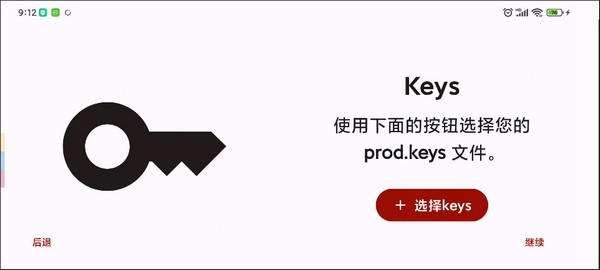 yuzu模拟器安卓汉化版