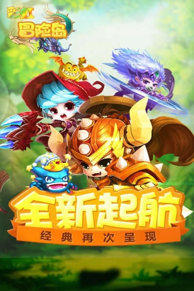 彩虹冒险岛游戏图片1