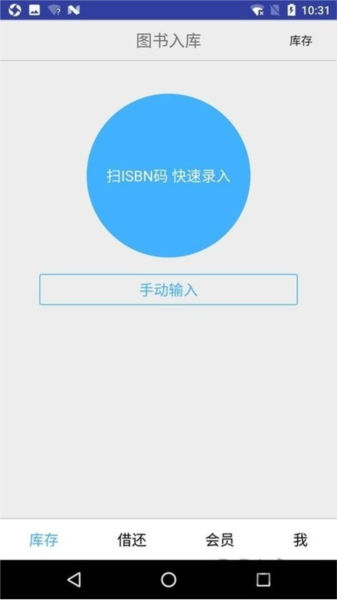 小满图书管理图片4