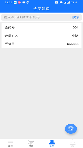 小满图书管理图片3