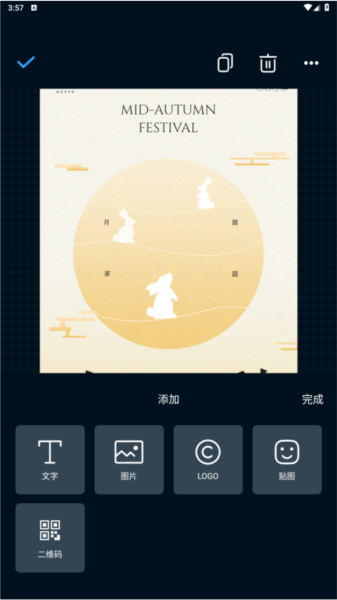 海报制作大师图片7