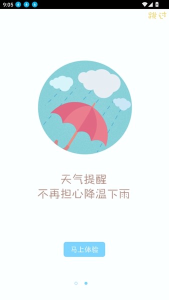 搜狗语音助手app