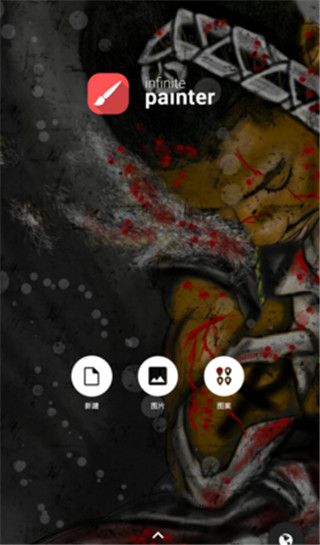 无限绘画painter免费版