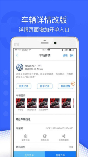 超级车店管理系统