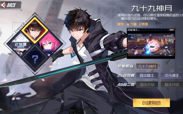 黑月入门攻略图片2