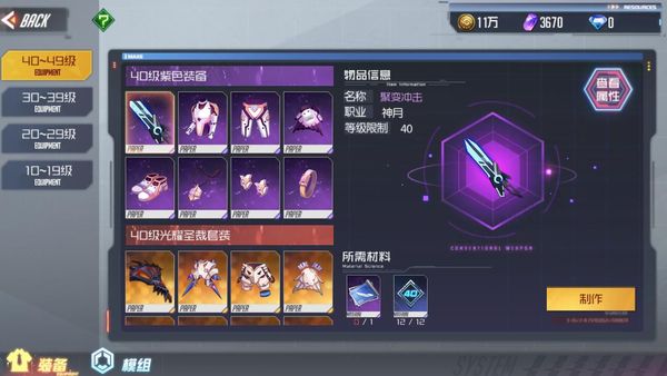 黑月入门攻略图片6