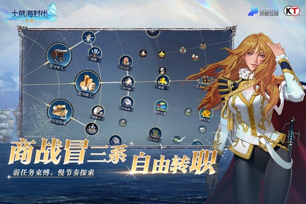 大航海时代传说台服