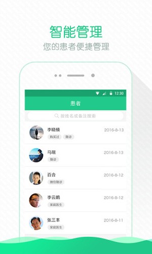 掌上云医院医生版app