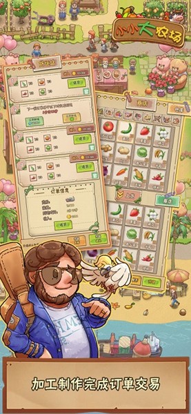 小小大农场免广告破解版