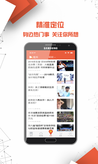 CUTV橙视