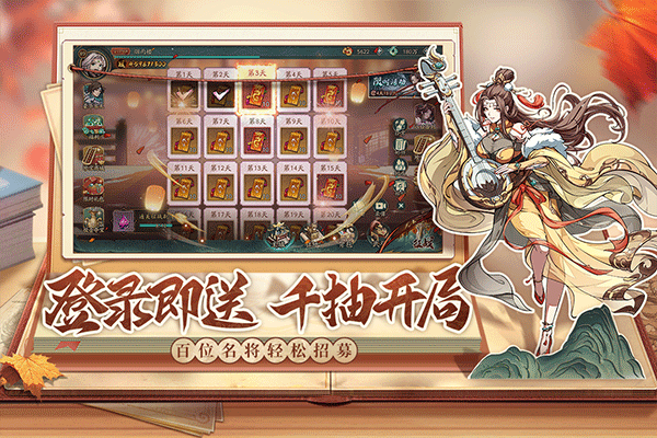 群英风华录图片1