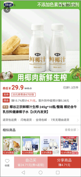 多多团长app图片