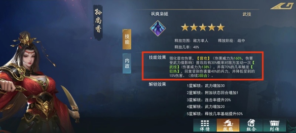 飓风三国图片9