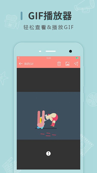 GifMaker