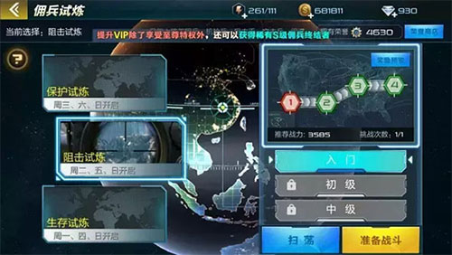 抢滩登陆3d单机版12