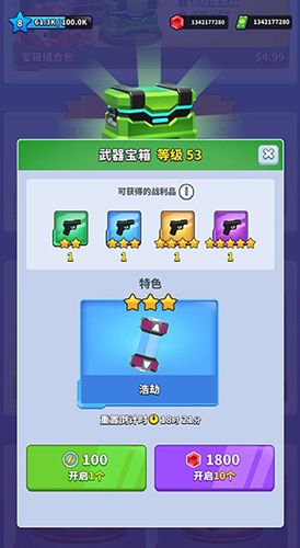 火柴人特工行动图片8