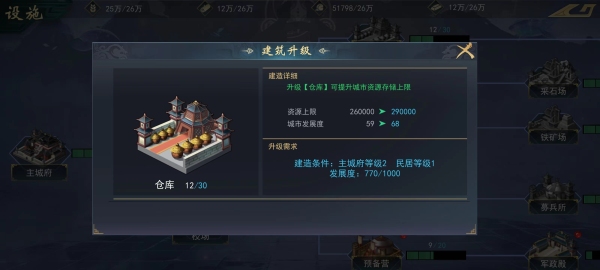 飓风三国图片14