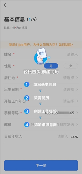 无忧精英4