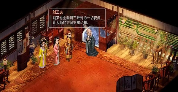 新仙剑奇侠传2移植版