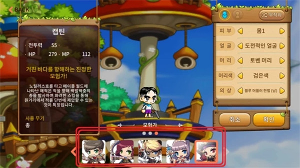 枫之谷m手游3